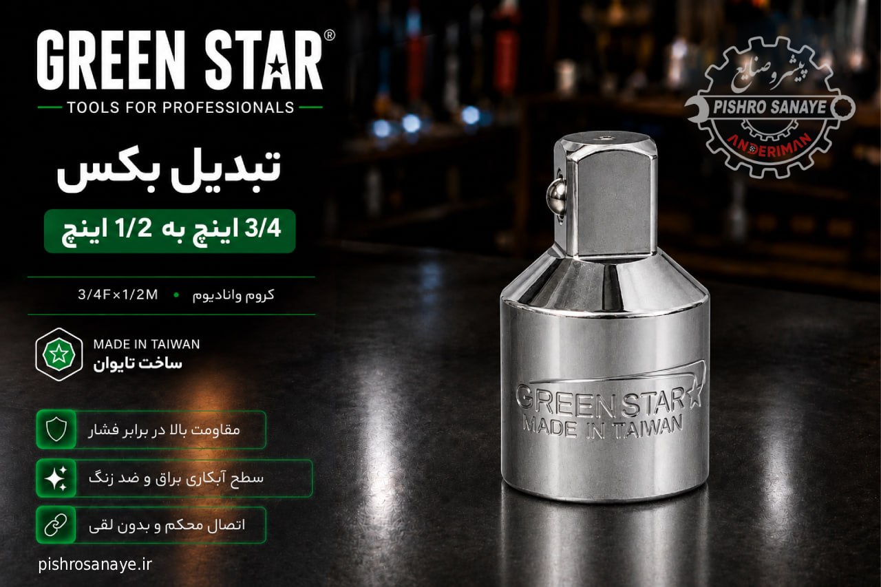  تبدیل بکس