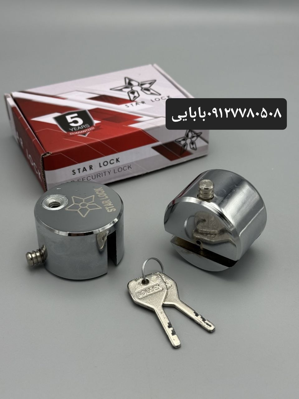 قفل دیسک ستاره 