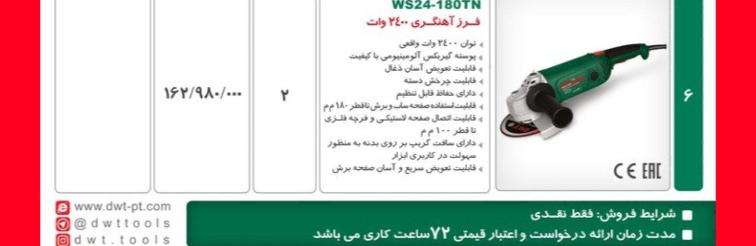 اهنگری