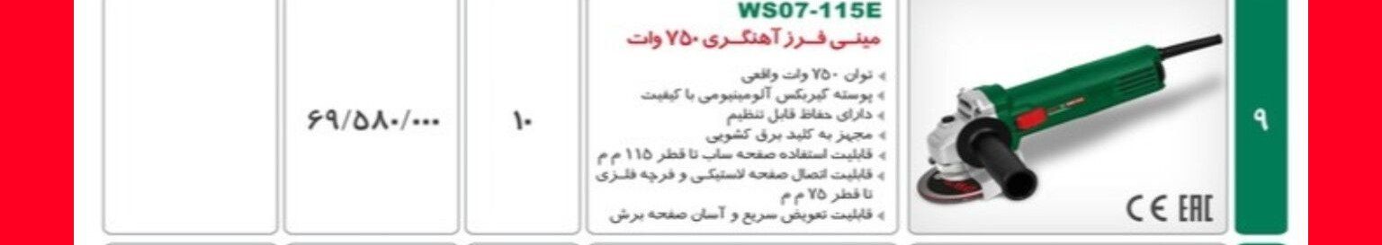 مینی فرز