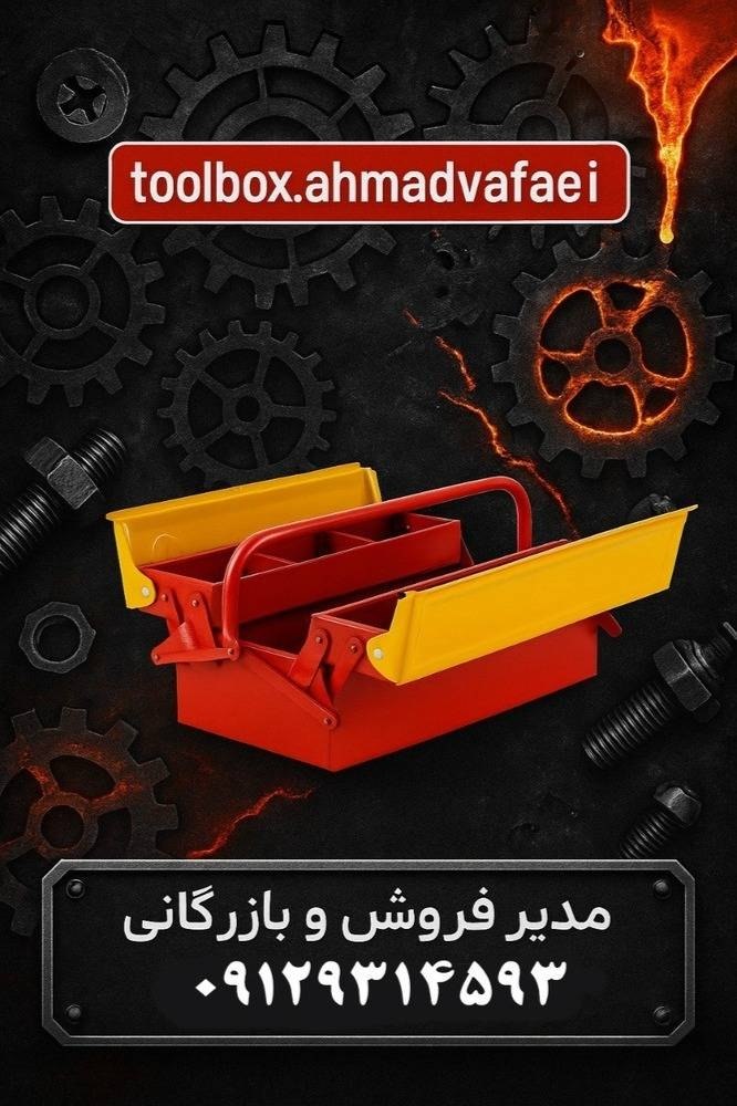 گروه صنعتی احمد وفایی با بیش از دودهه حضور موفق در ایران                                  