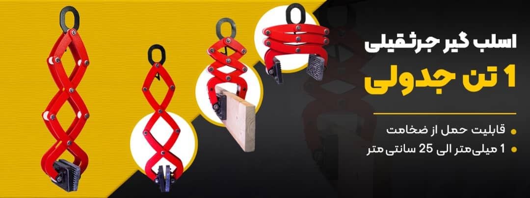 ابزار جدید برای جابجایی سنگ و شیشه