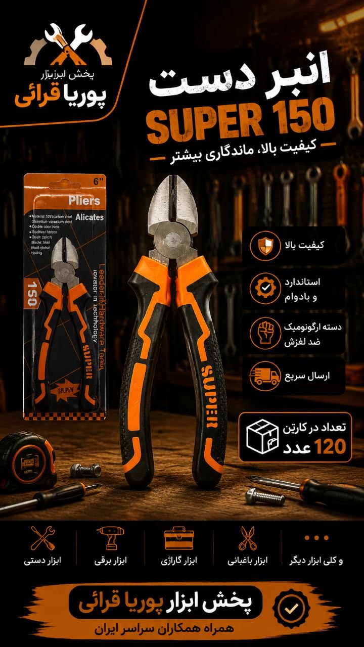  موجود در انبار
