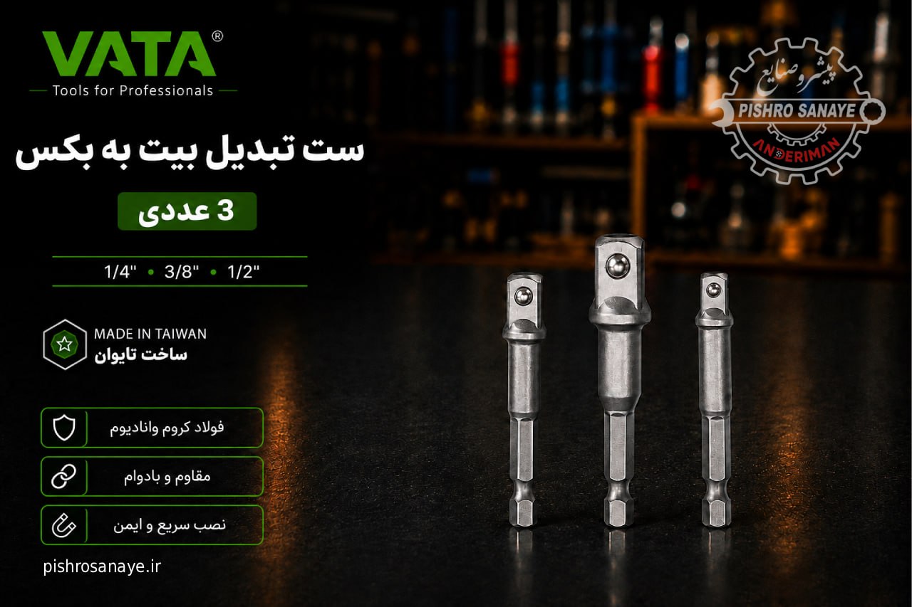  ست تبدیل بیت به بکس