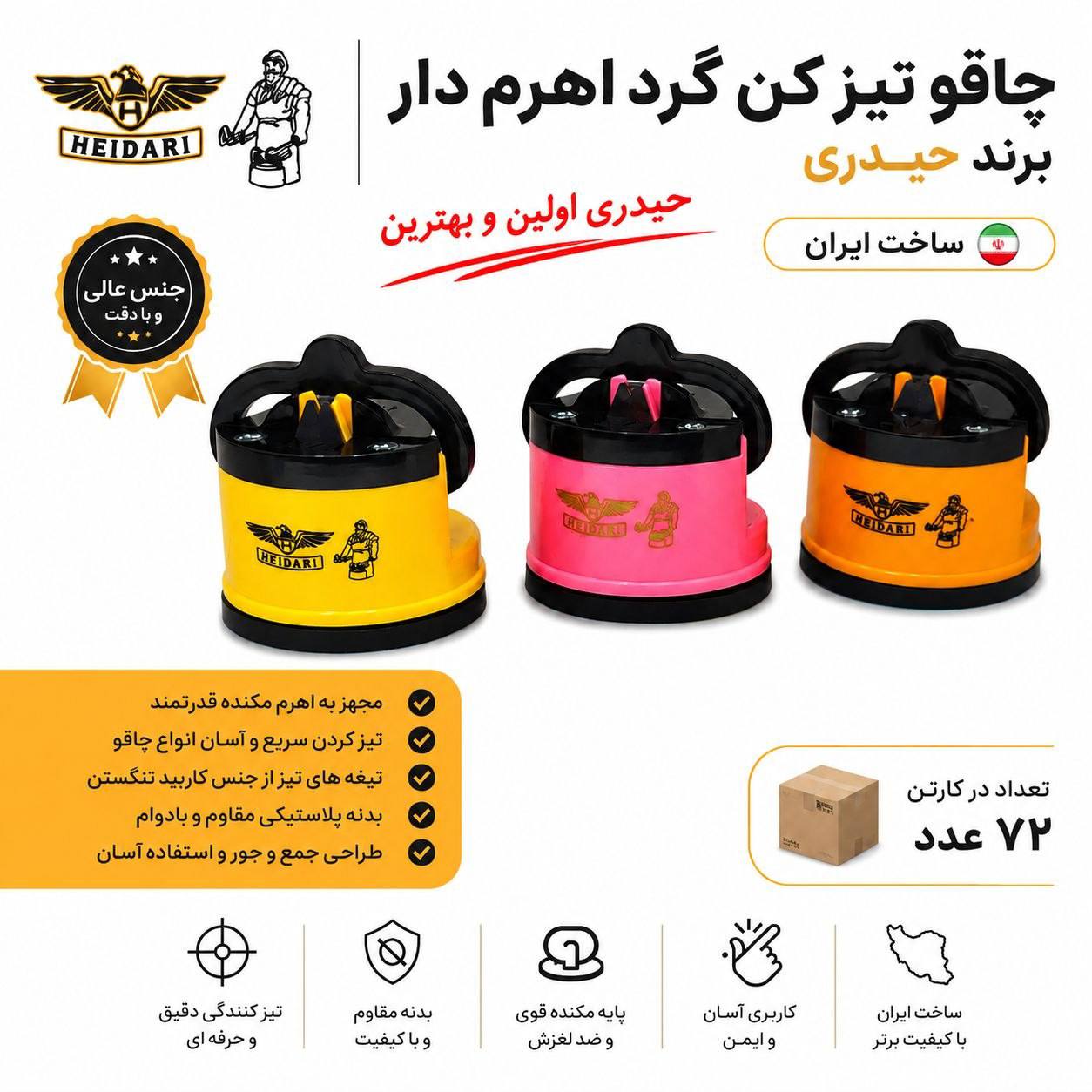 تیزکن گرد اهرم دار حیدری