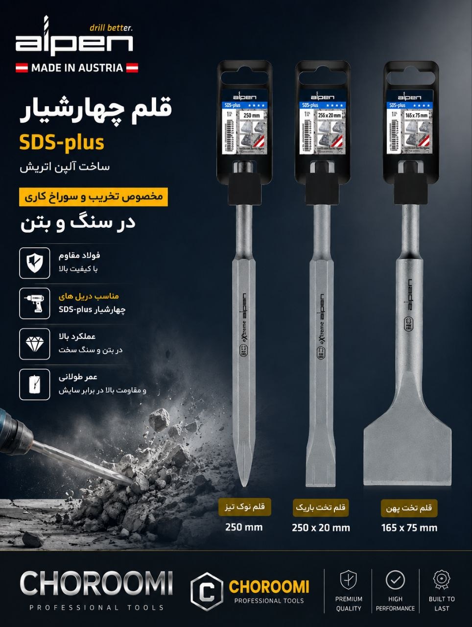 قلم تخریب چهارشیار