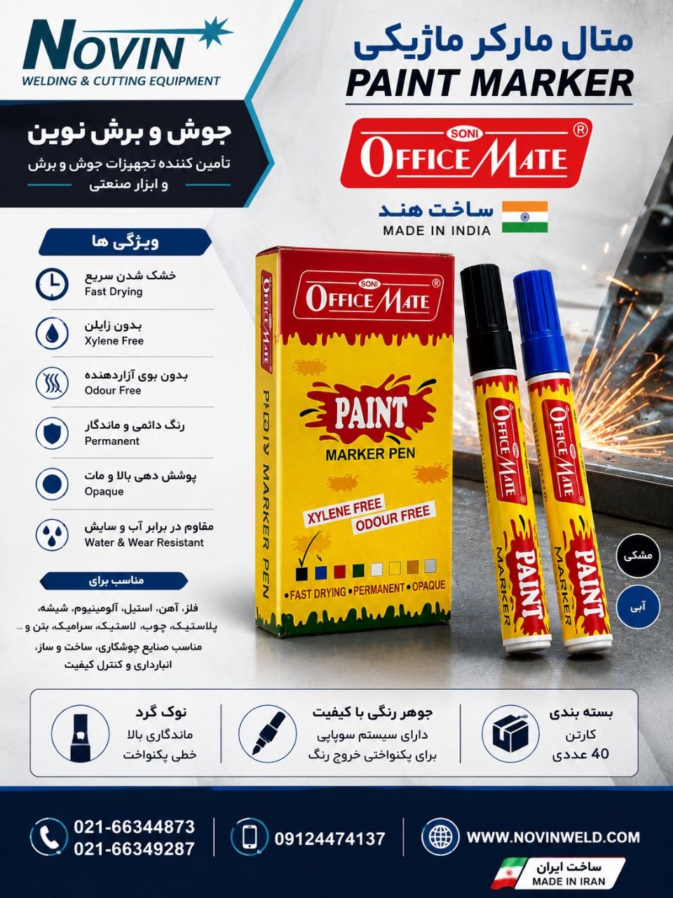 جوش و برش نوين 
