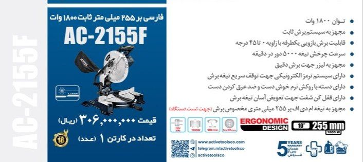 فارسی بر