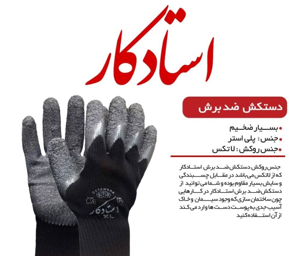 محصولات ایمنی رحیمی 