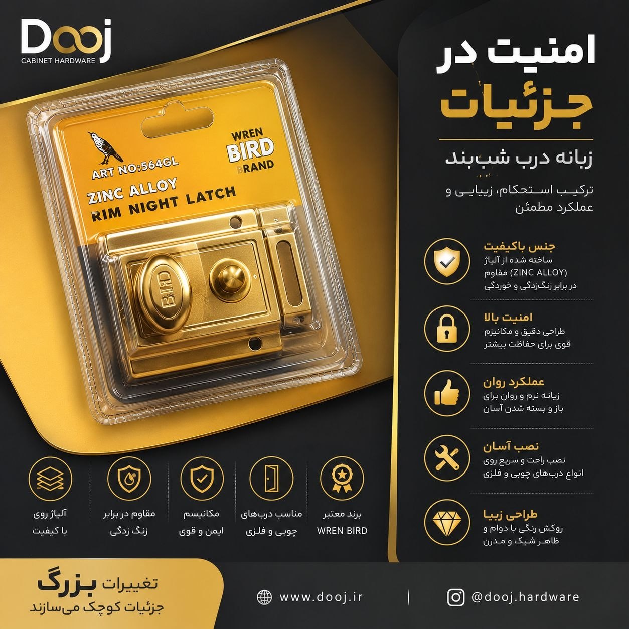 یراق دوج