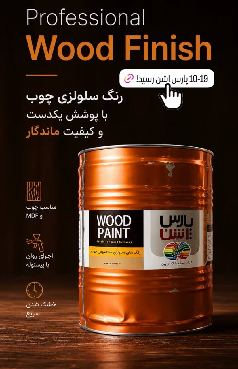 فروشگاه رنگ و ابزار و یراق علی مرادی و پسران