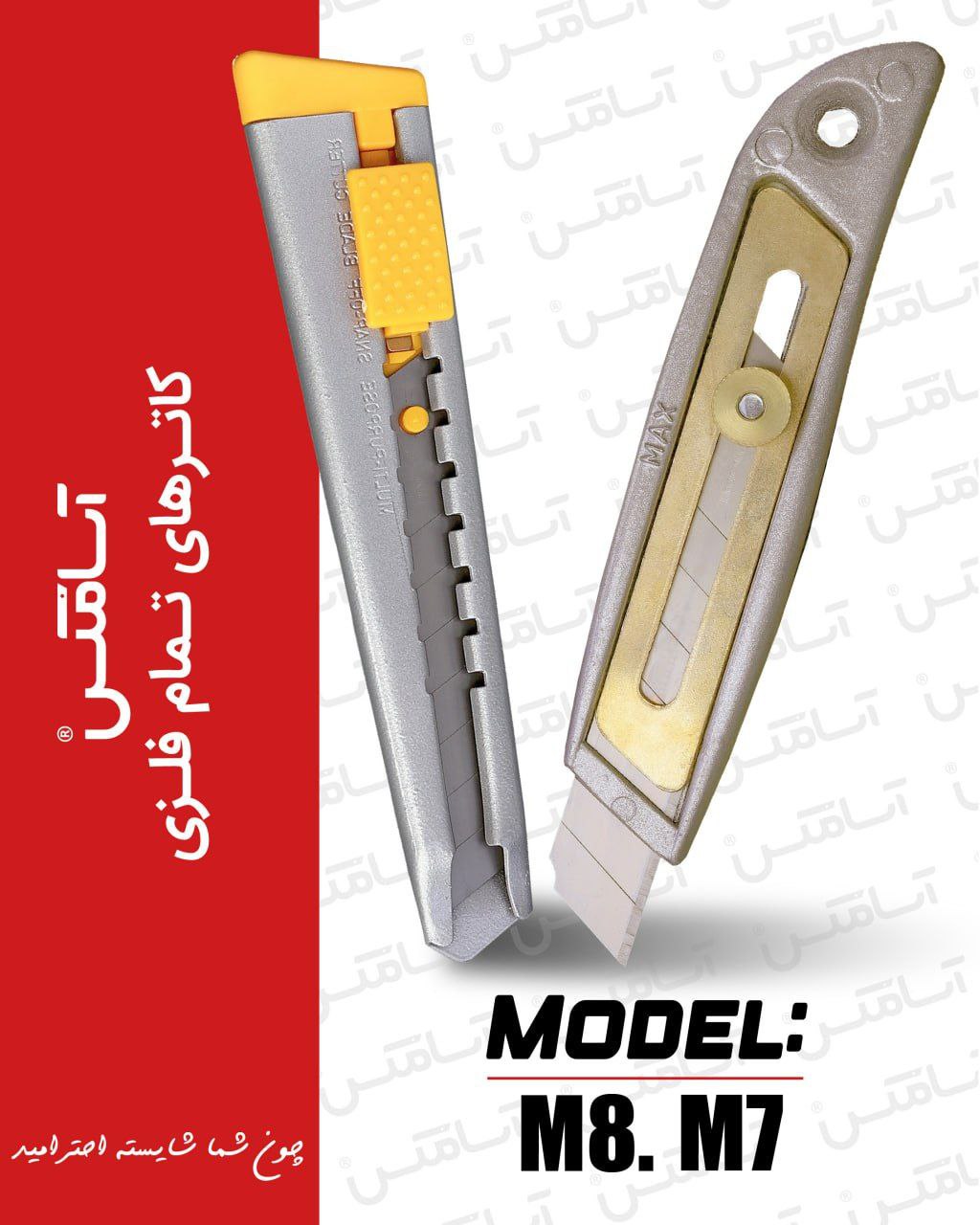 آسامکس ASAMAX  