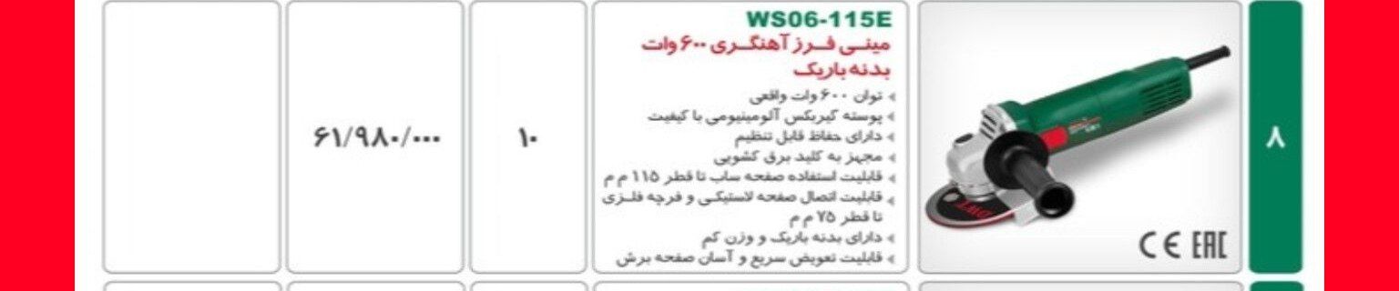 مینی