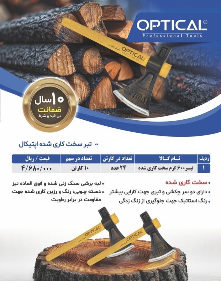  تبر ۶۰۰ گرم تعداد در کارتن : .. عدد به صورت خرده هم امکان پذیر هست 🟧لینک کانال روبیکا:🟧 ‏https://ru