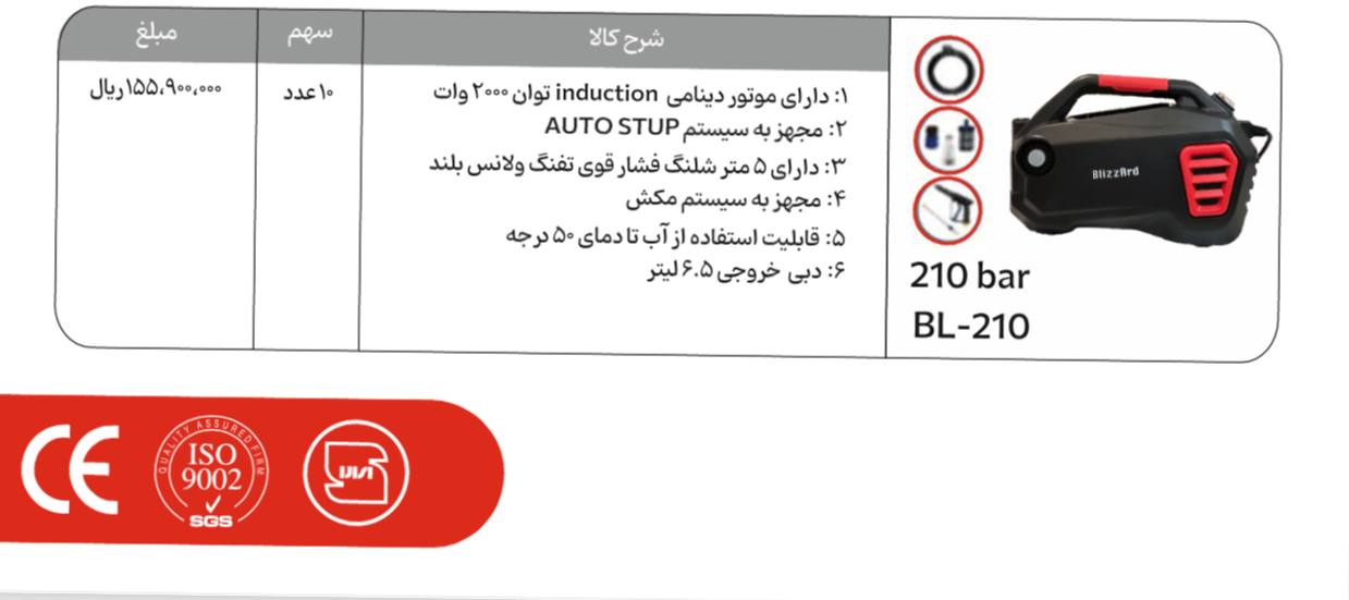 کارواش