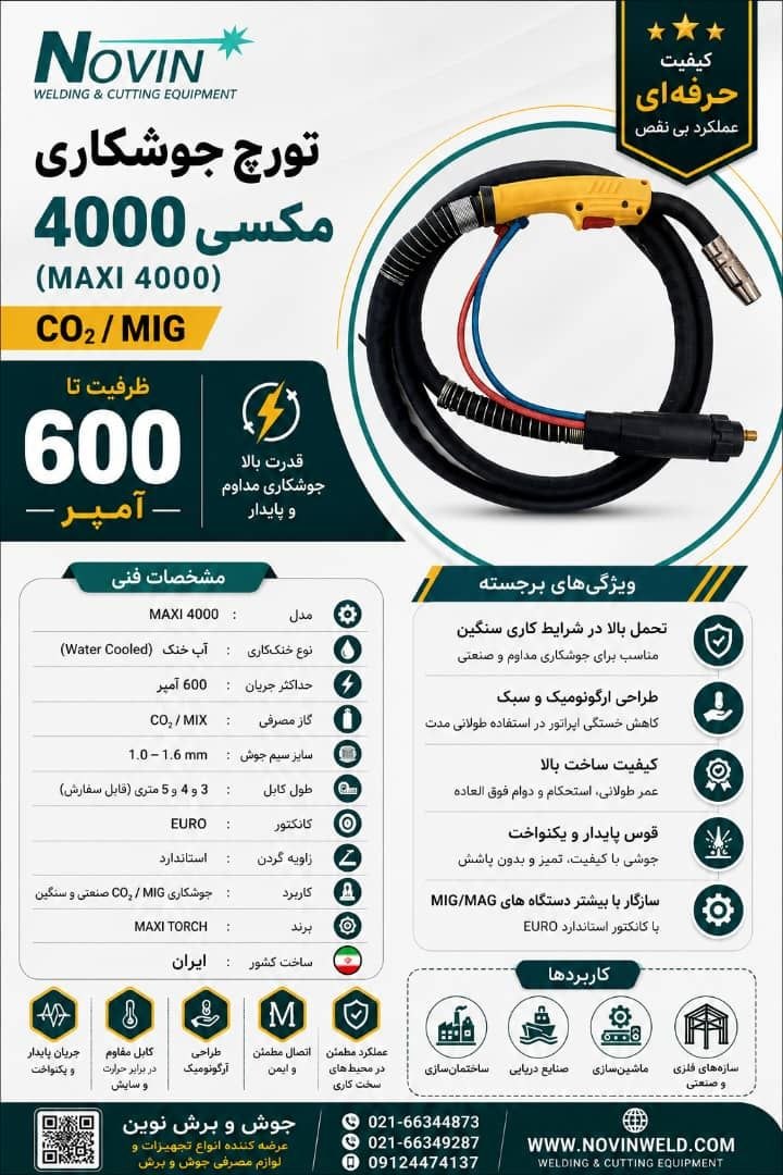 جوش و برش نوين 