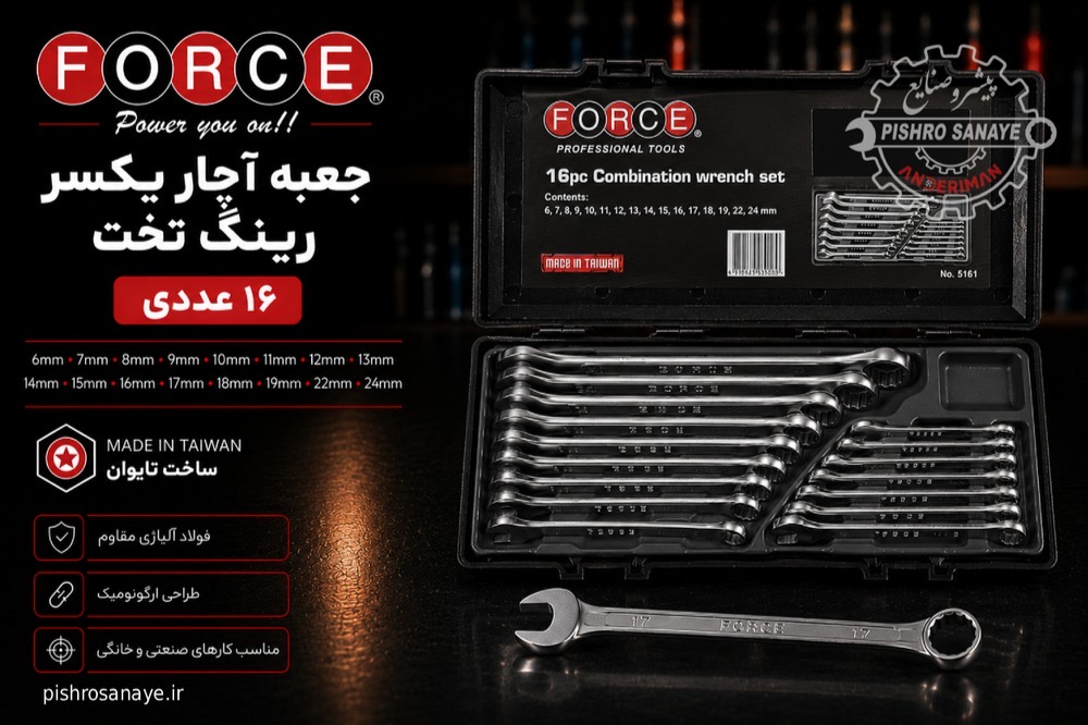 اچار یکسررینگی ۱۶ عددی فورس 
