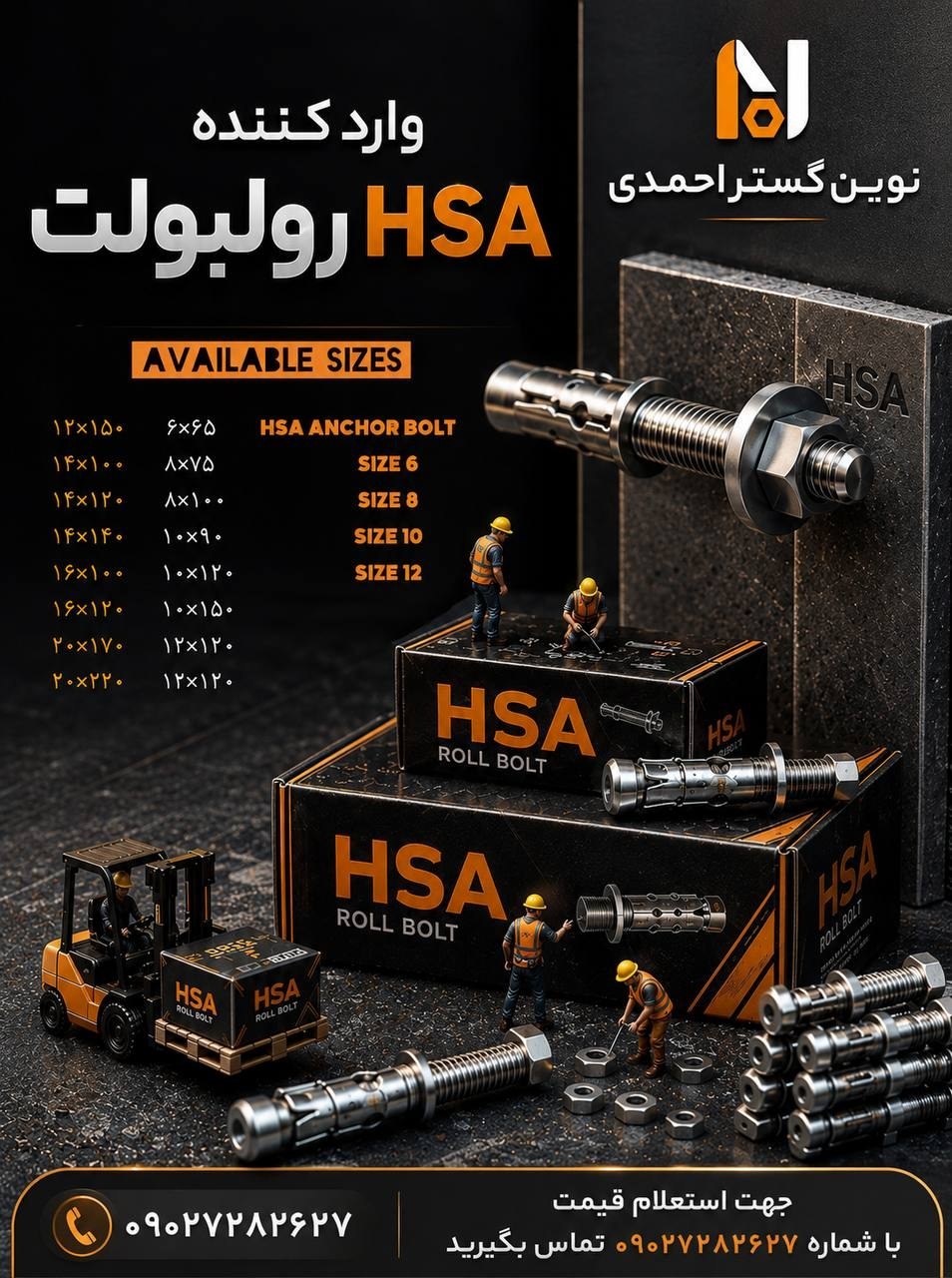 نوین گستر احمدی