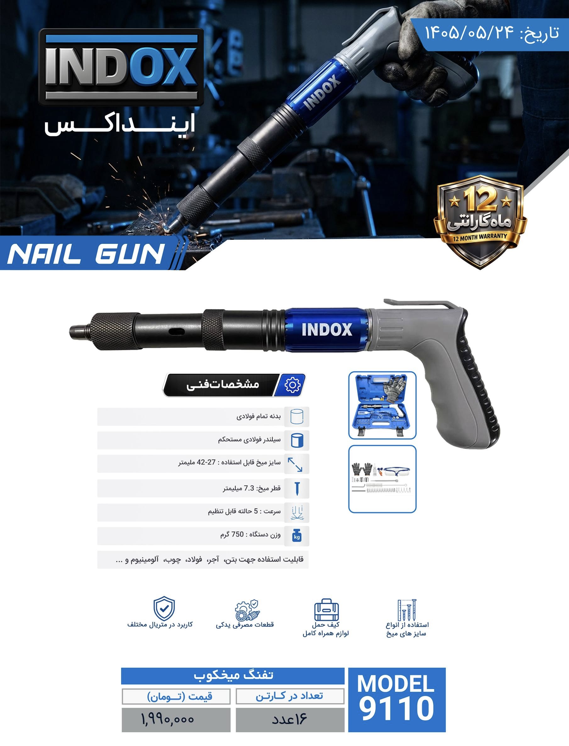 میخکوب عصایی ۱۵ درصد تخفیف