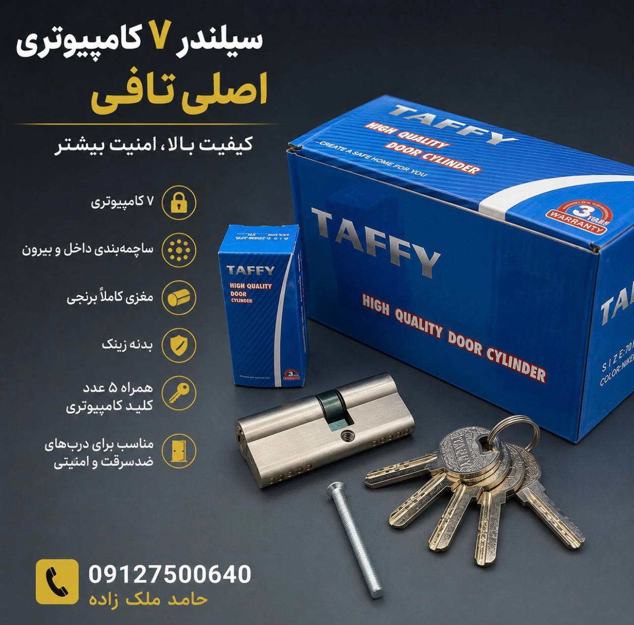 سیلندر ۷کامپیوتری تافی اصلی(شرکتی)