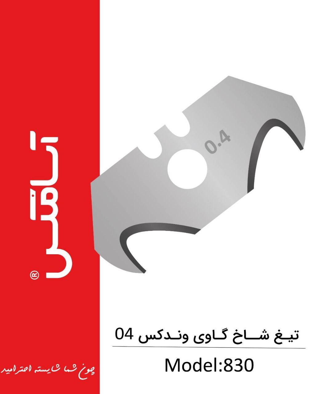 آسامکس ASAMAX  