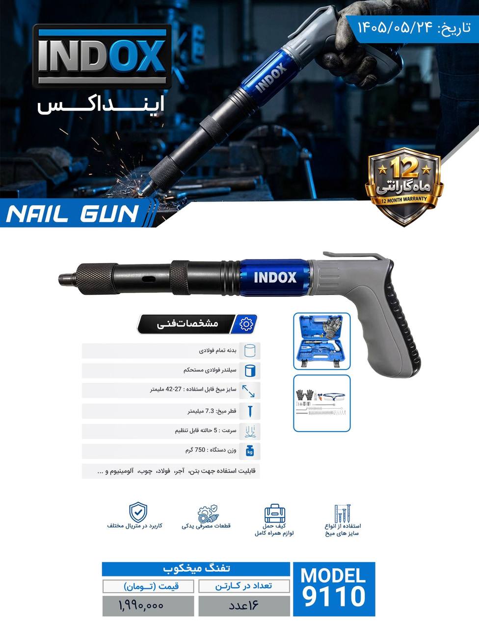 تفنگ میخکوب 
