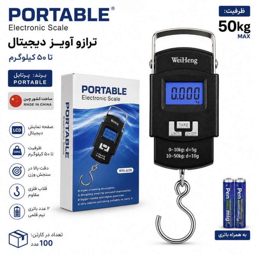 ترازو اویز ۵۰ کیلو دیجیتال