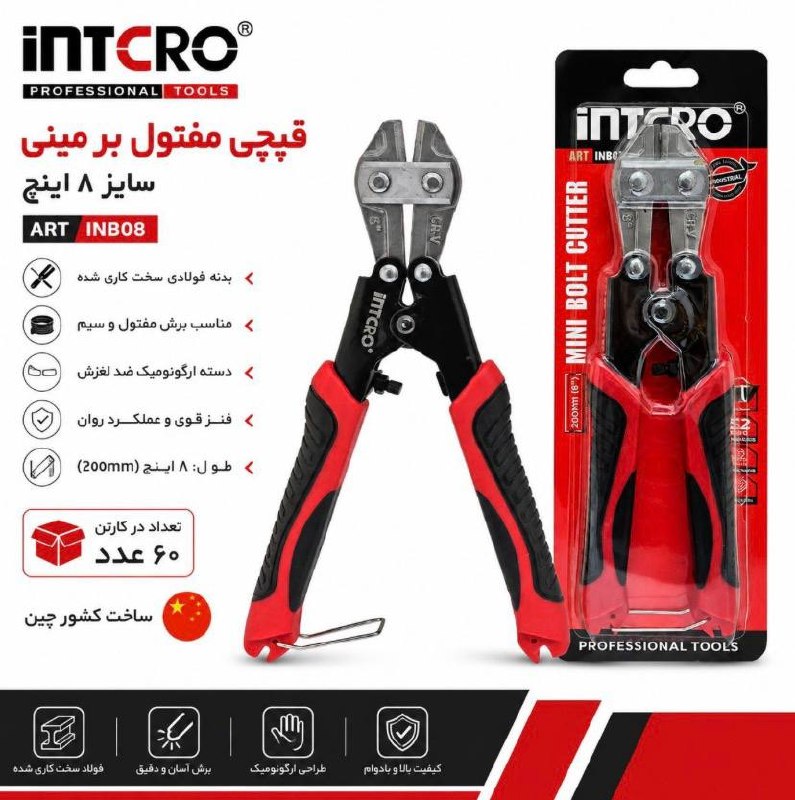 قیچی مفتول بر مینی
