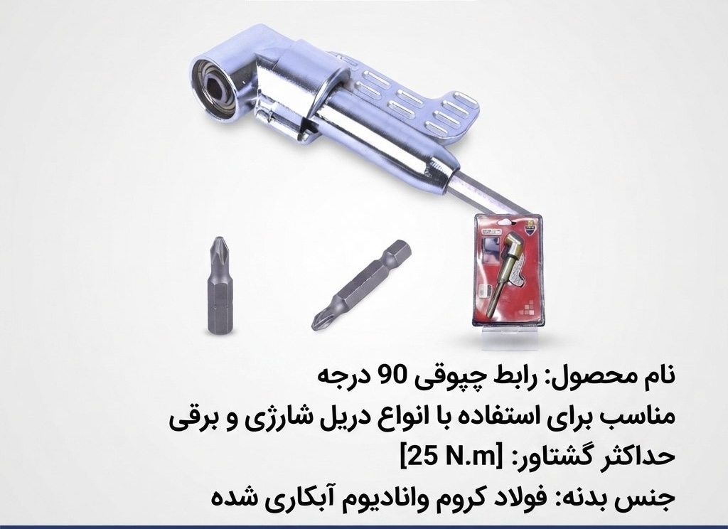  رابط سر دریلی چپوقی تعداد در کارتن : .. عدد به صورت خرده هم امکان پذیر هست 🟧لینک کانال روبیکا:🟧 ‏ht