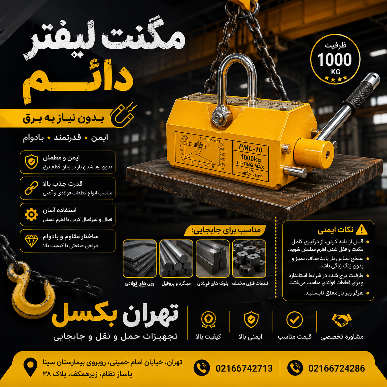 مگنت آهن ربا مارک ویتال. سامسونگ. کاتو .تویو