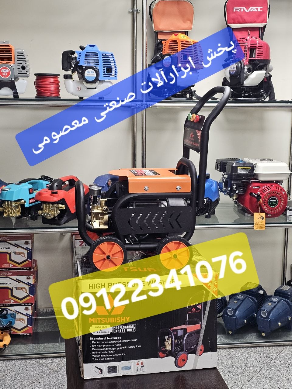 🟡 کارواش چرخدار میتسوبیشی 🟡