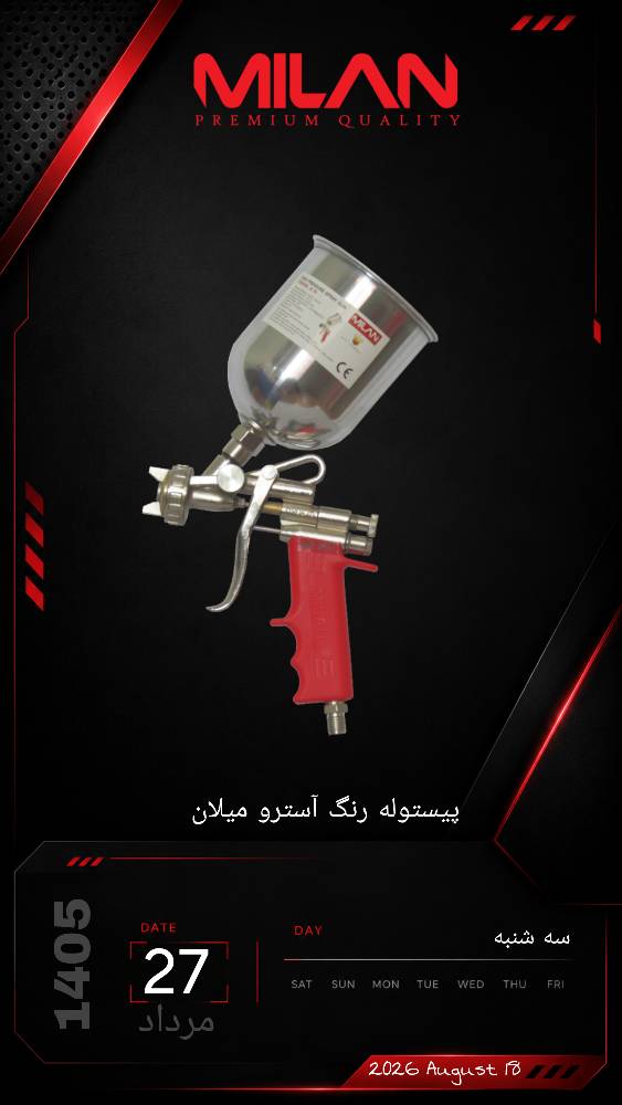 پیستوله آسترو