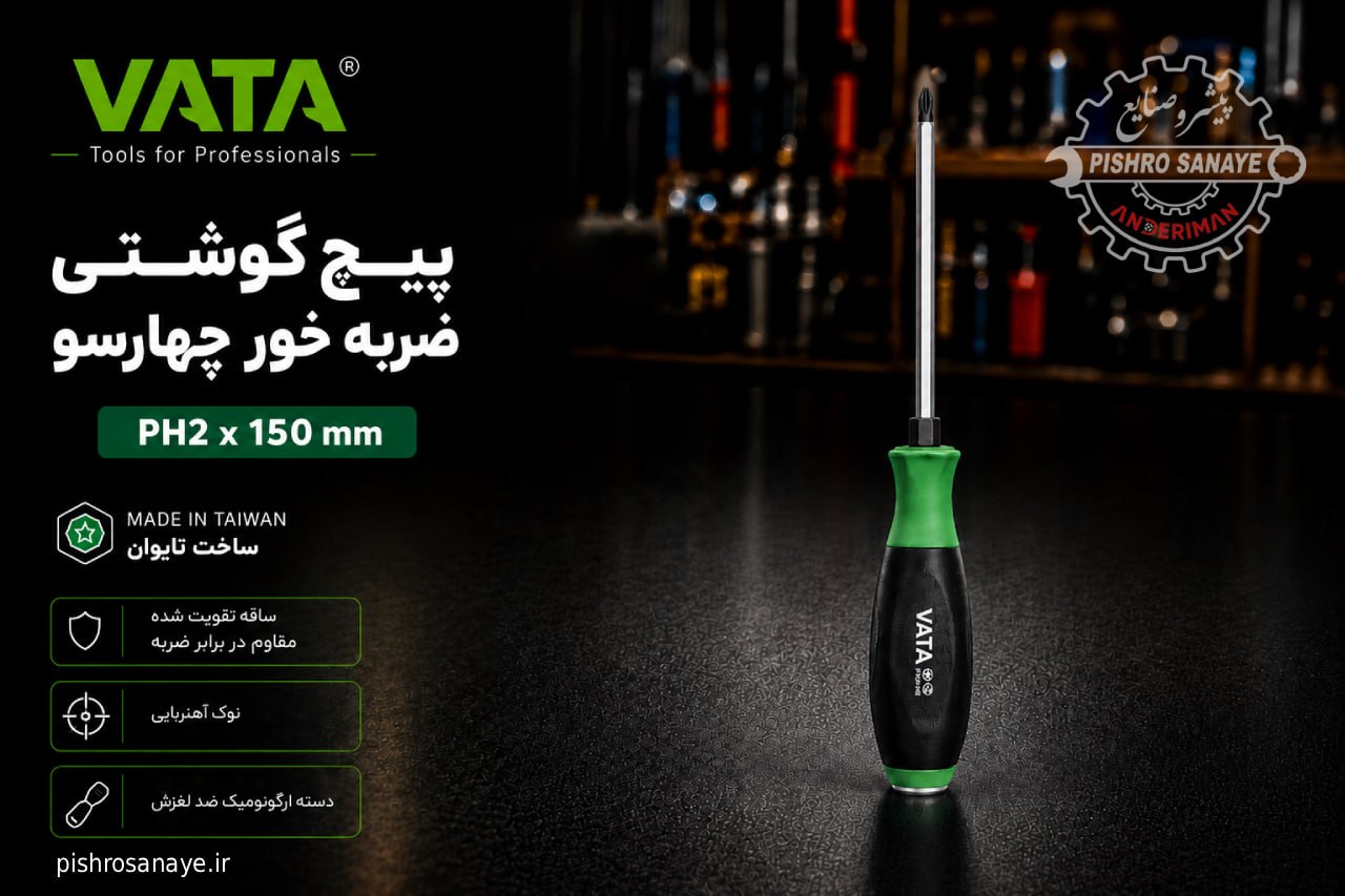  پیچ گوشتی ضربه خور چهارسو