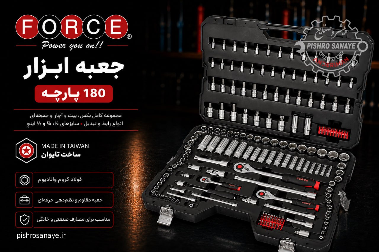  جعبه ابزار