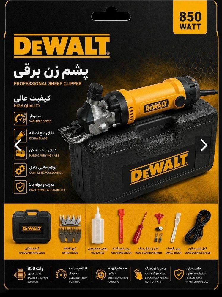پشم زن دیوالت