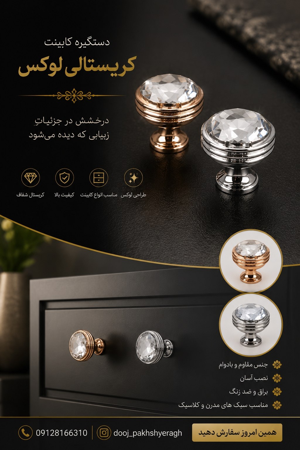 یراق دوج