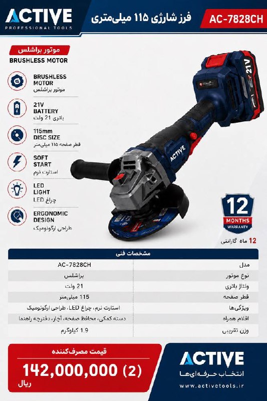 مینی فرز شارژی براشلس 