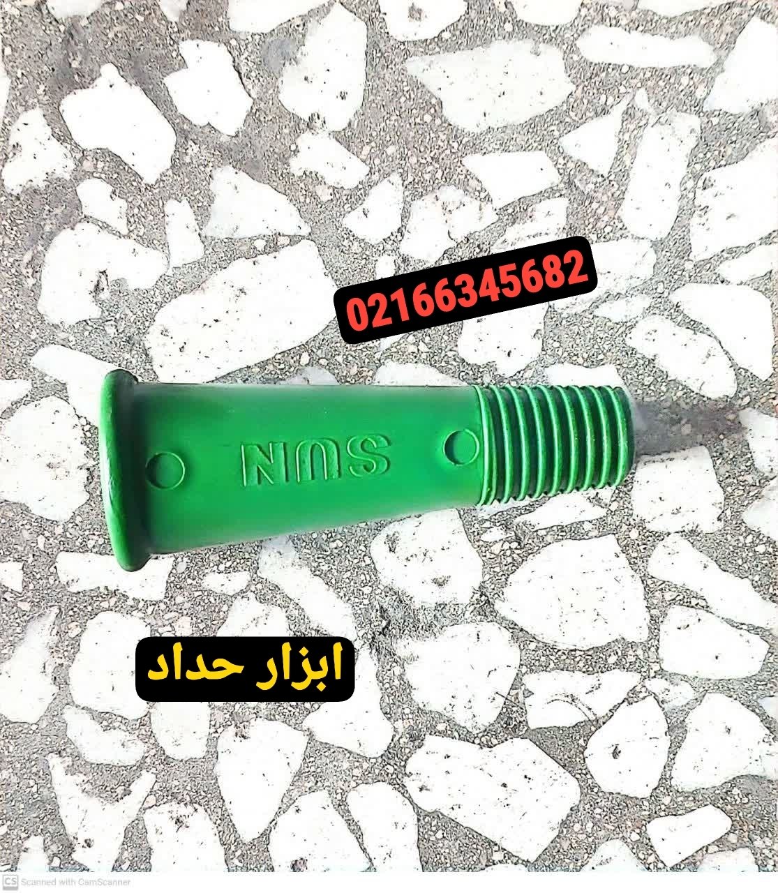 ابزار حداد 