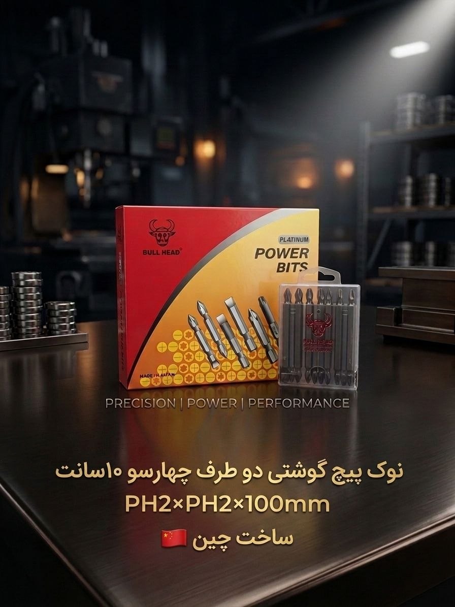 نوک پیچ گوشتی دوطرف چهارسو۱۰سانت