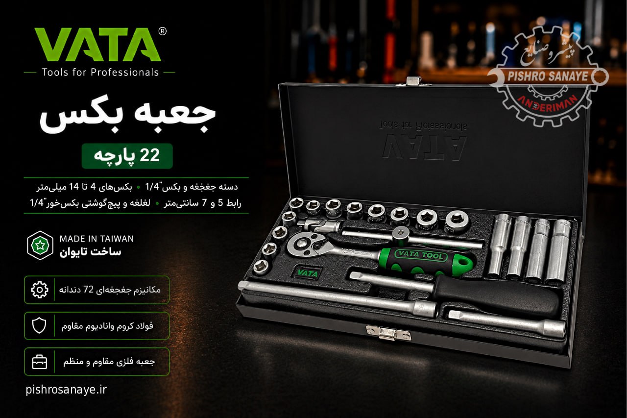  جعبه بکس