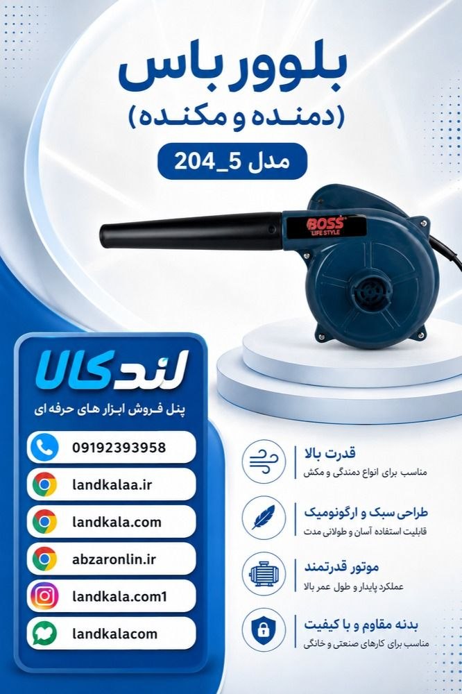 لندکالا