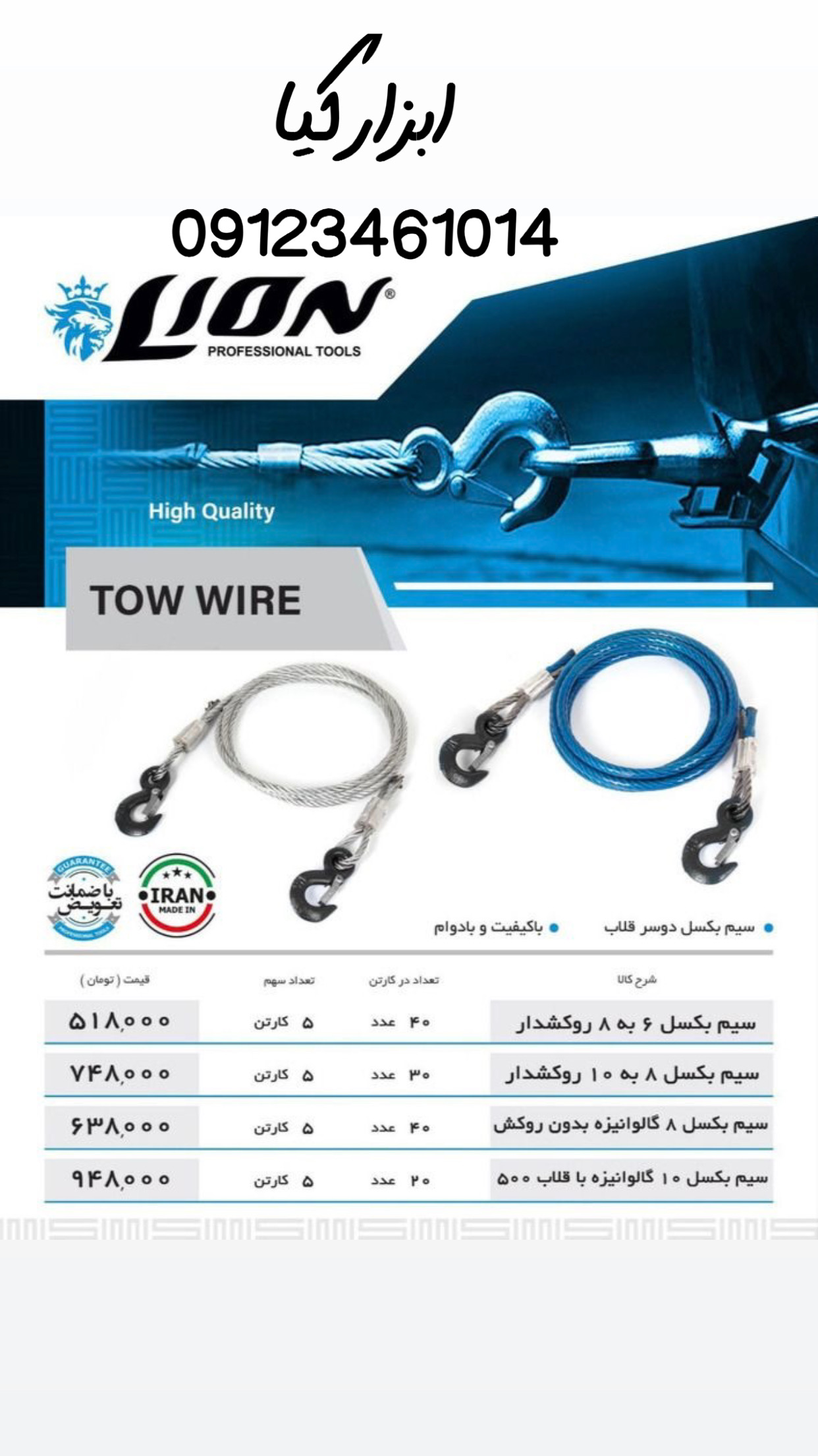  سیم بکسل دوسر قلاب تعداد در کارتن : .. عدد به صورت خرده هم امکان پذیر هست 🟧لینک کانال روبیکا:🟧 http