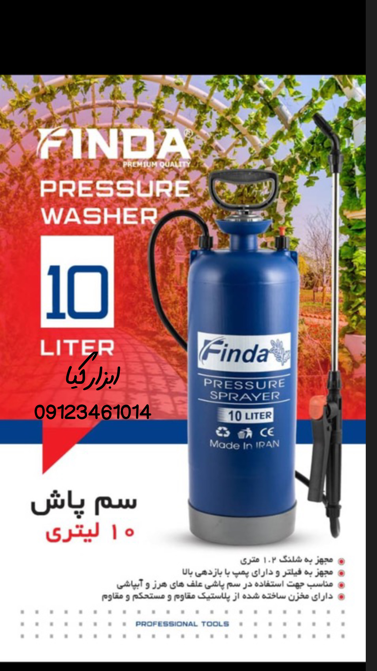 سم پاش ۱۰ لیتری فیندا ▫️قیمت : ….. تومان ▫️ تعداد در کارتن : .. عدد به صورت خرده هم امکان پذیر هست 