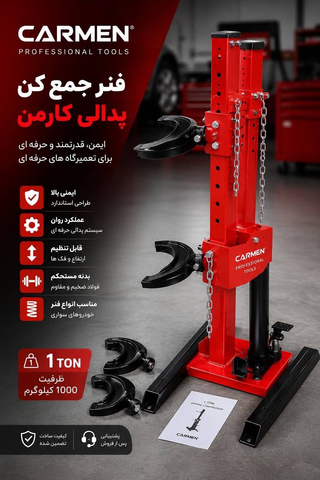  فنر جمع کن پدالی ایستاده ساده 
