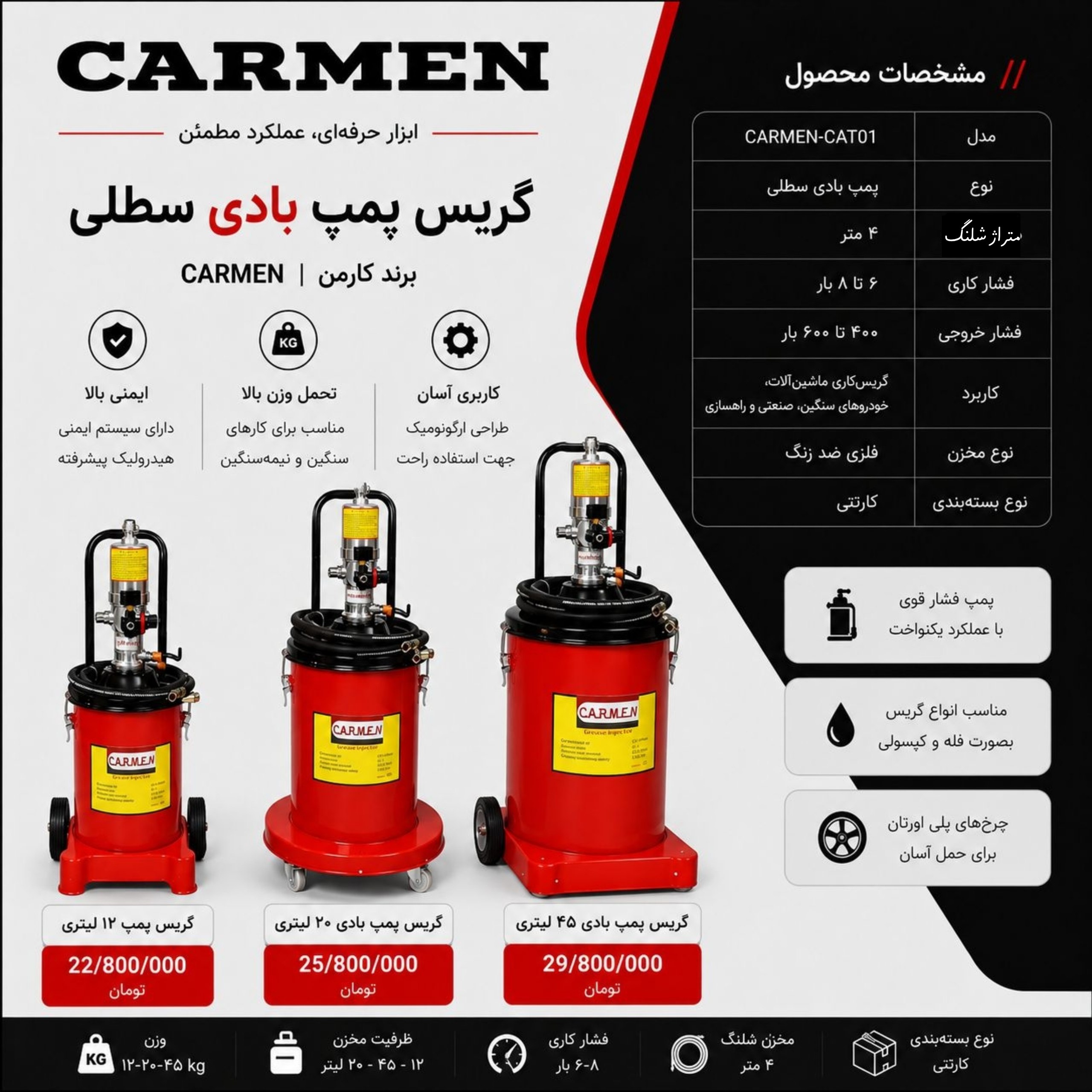  بار گریس پمپ بادی رسید 