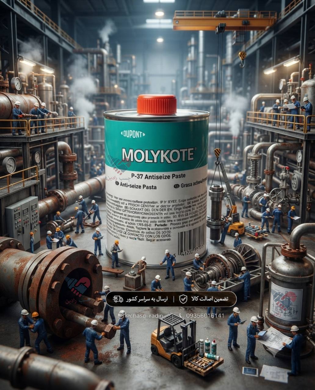  گریس آنتی‌سیز Molykote P-37