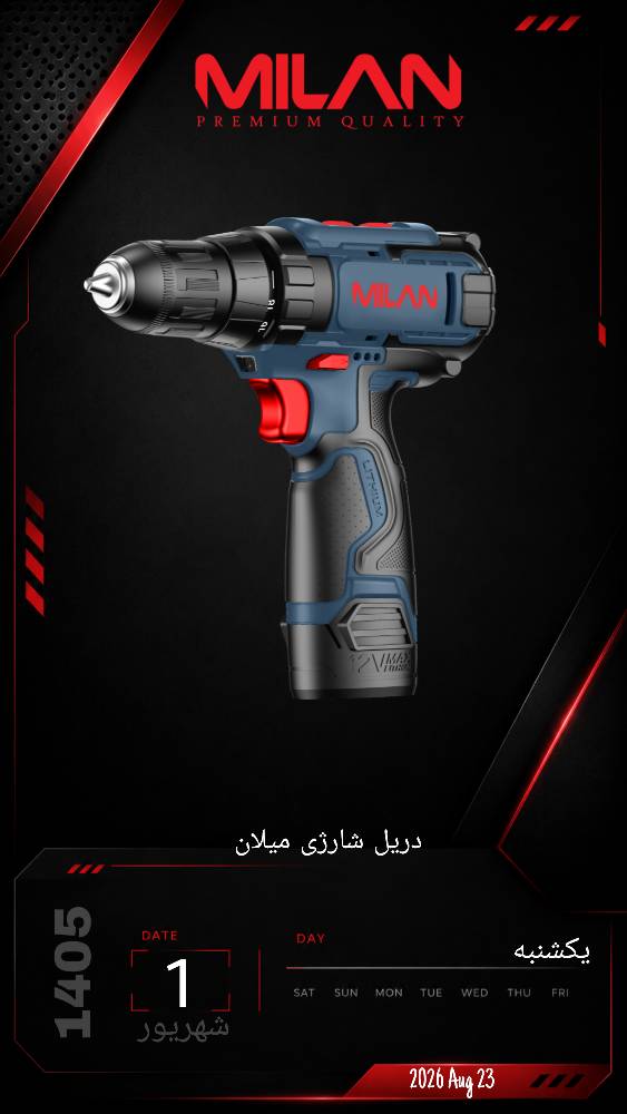 دریل شارژی