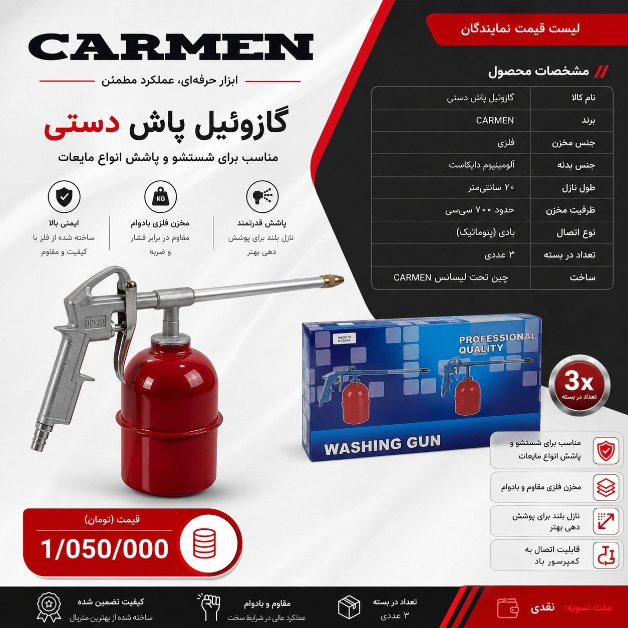  گازوئیل پاش دستی 