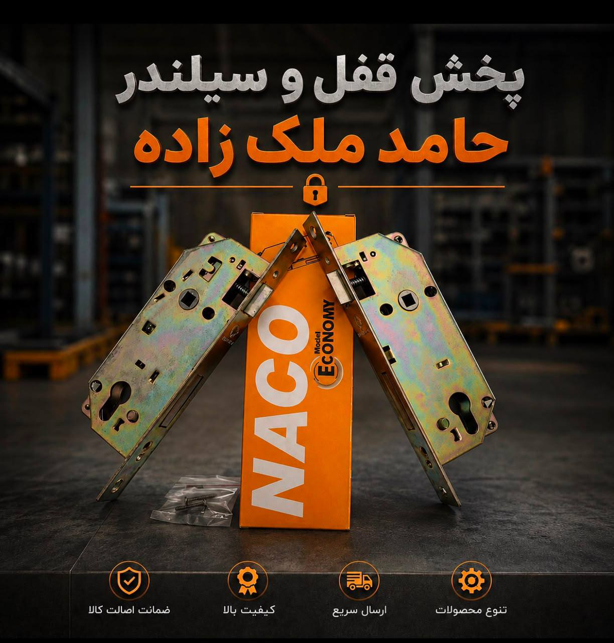 قفل ۶/۵ناکو