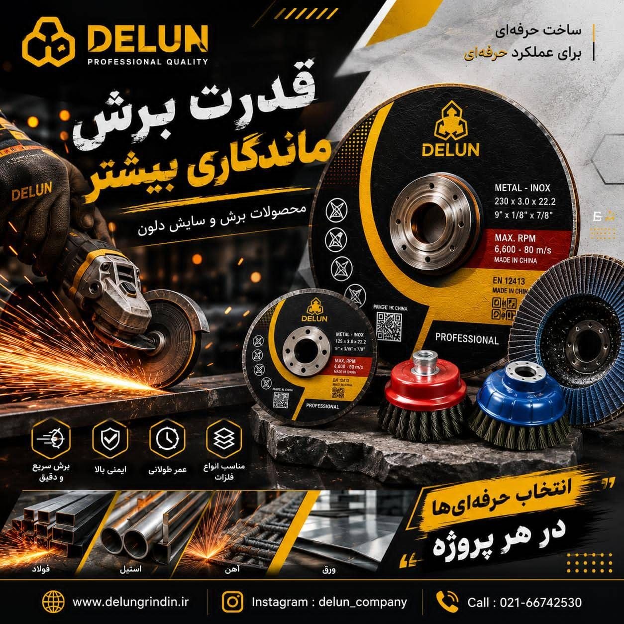 دلون